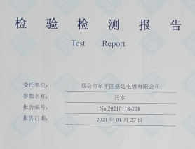 2021環境公開文(wén)件（報告(gào)）